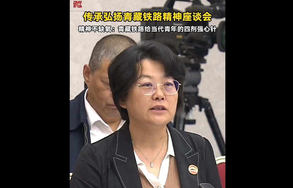 【天路长歌】精神不缺氧：青藏铁路给当代青年的四剂强心针