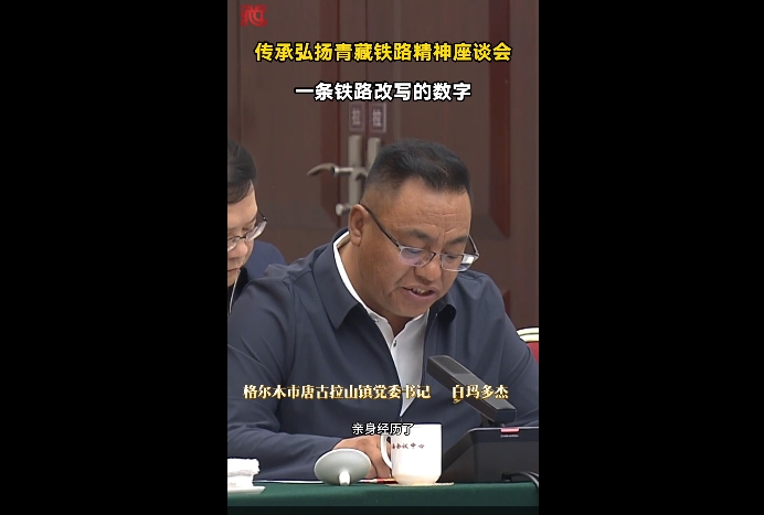 【天路长歌】一条铁路改写的数字