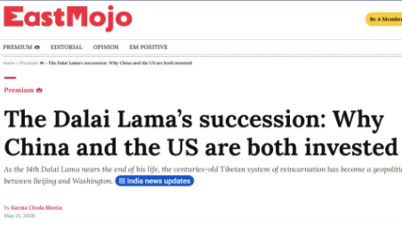 【玉杰锐评】贼喊捉贼：印媒披露美国正谋划干预达赖转世