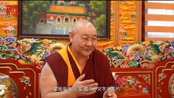 【正言正行】普宁寺莫日根图住持：以宗教中国化践行民族团结使命