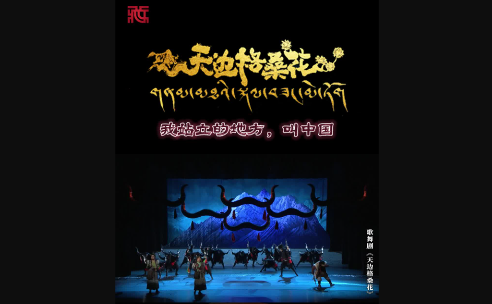 【同心颂山河】“我站立的地方，叫中国”