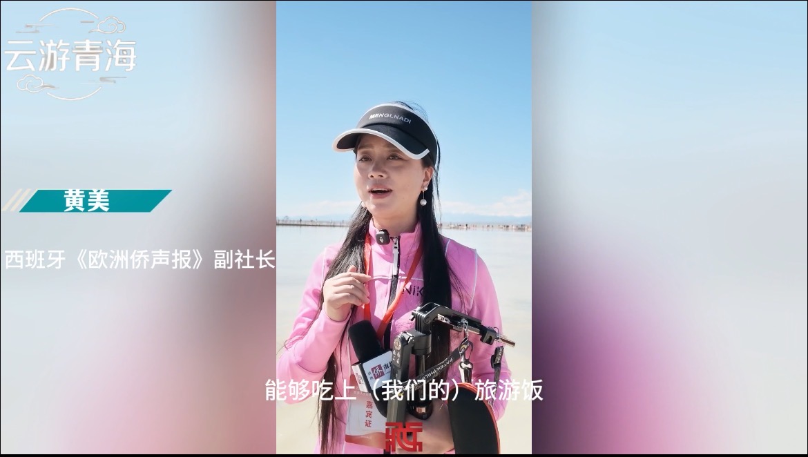 【云游青海】山海赋能  多元富民：青海产业振兴的新图景