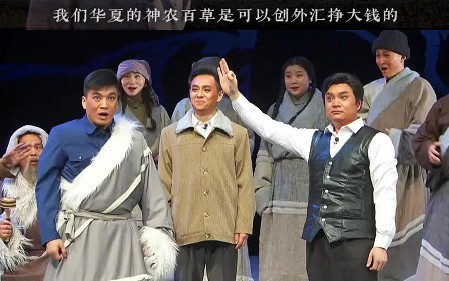 【同心颂山河】“我们华夏的神农百草是可以创外汇挣大钱的”