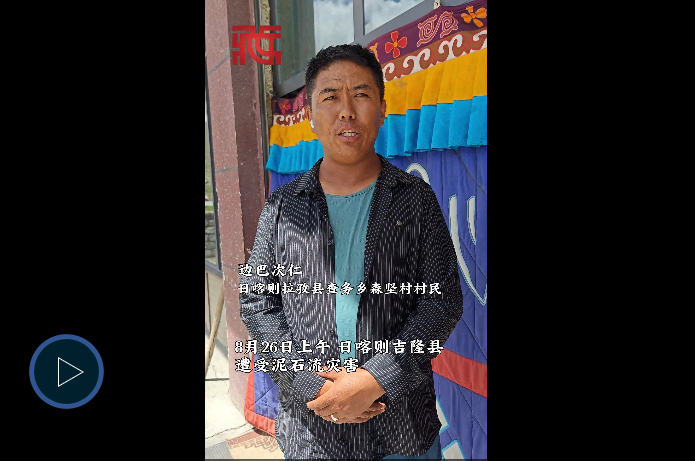 【吉隆平安】沿途群众：“愿山河无恙，吉隆平安”