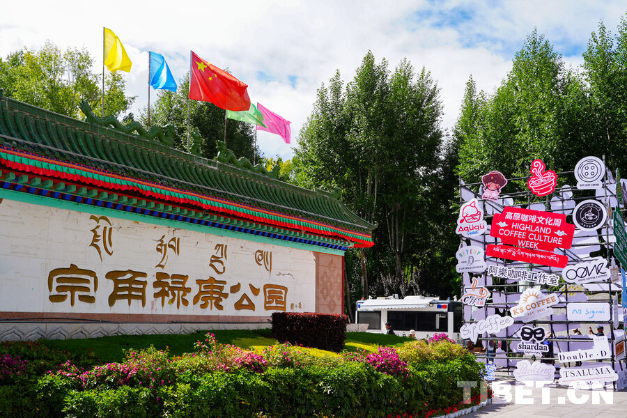 西藏拉萨：高原咖啡文化周