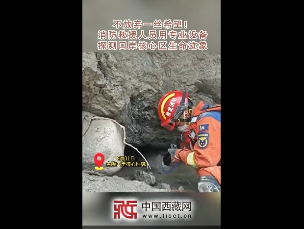 【吉隆平安】不放弃一丝希望！消防救援人员用专业设备探测口岸核心区生命迹象