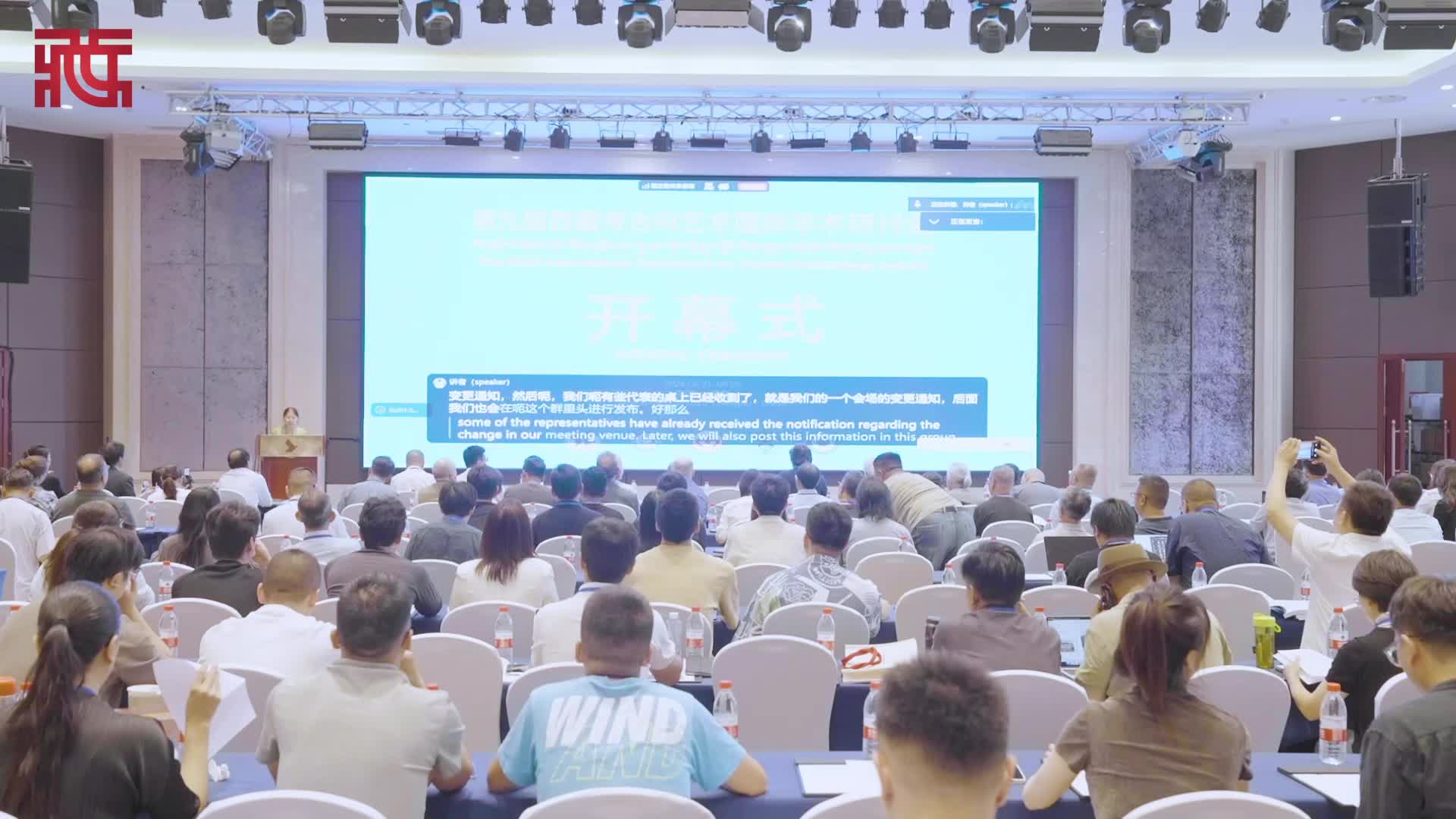 【雪域文脉】第九届西藏考古与艺术国际学术研讨会在四川成都开幕
