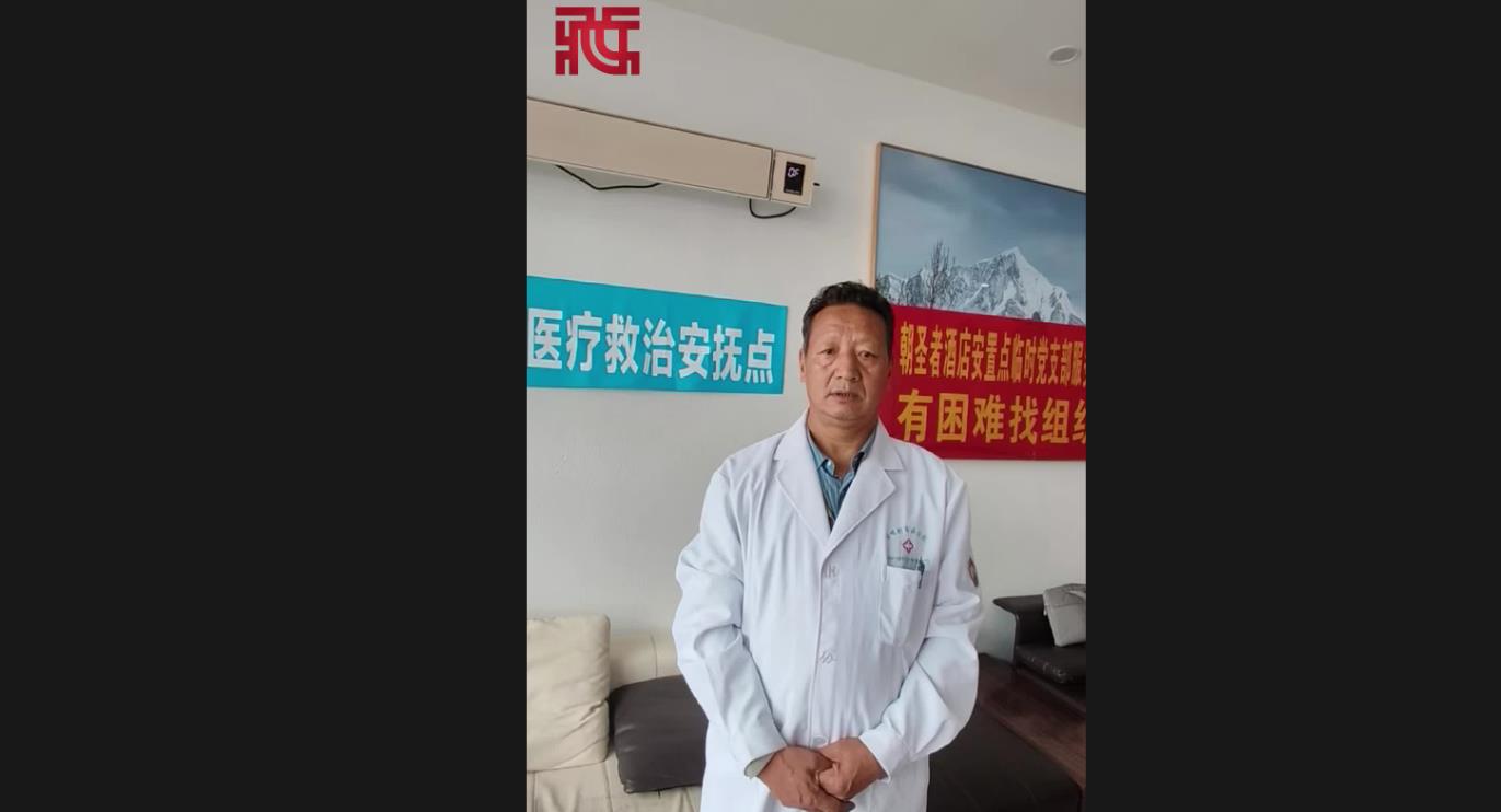 【吉隆平安】藏医在吉隆泥石流灾区安置点提供医疗服务