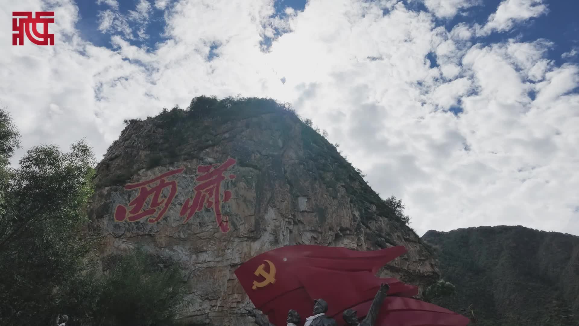 【石榴花开 籽籽同心】西藏解放第一村——岗托