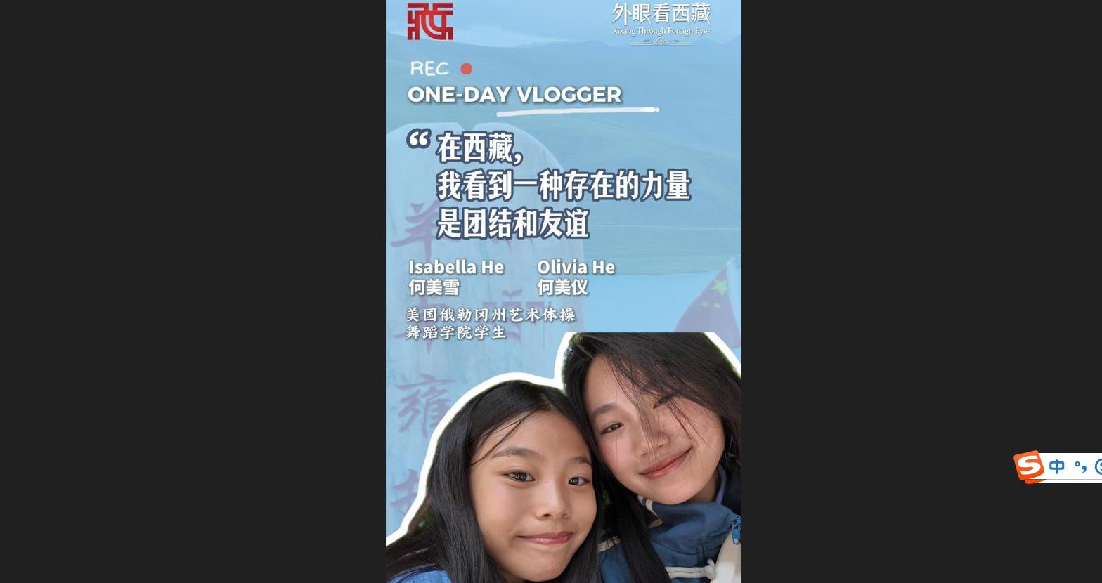 【外眼看西藏】一日vlog：跟着美国学生感受羊卓雍错的魅力