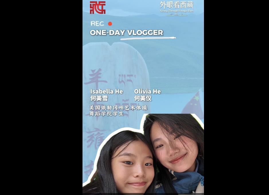 【外眼看西藏】一日vlog：跟着美国学生感受羊卓雍错的魅力