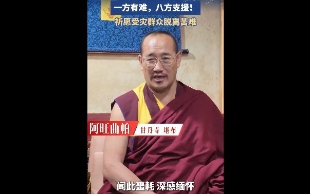 【吉隆平安】一方有难，八方支援！