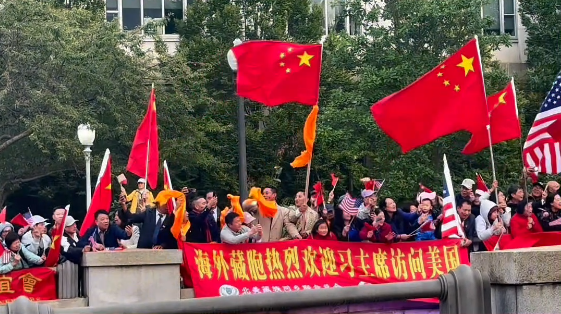 海外藏胞热烈欢迎习近平主席访问美国