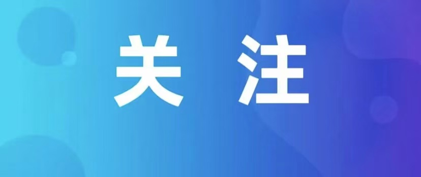 一图读懂《中华人民共和国民族团结进步促进法》