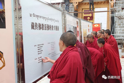 当雄县举办藏传佛教活佛转世专题展览活动