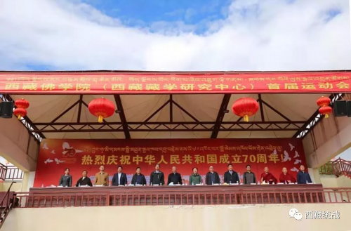 西藏佛學院舉行首屆運動會