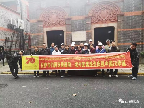 拉萨市第二期归国定居藏胞境内亲属代表人士在上海开展国情教育活动
