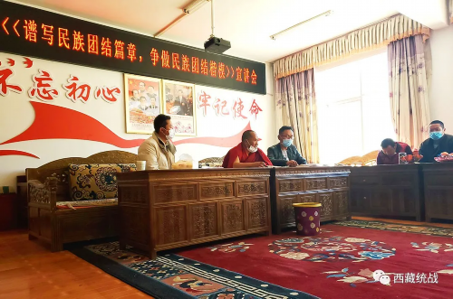 雍布拉康寺管会党支部引领宗教界代表人士发挥作用 推动民族团结进步示范进宗教活动场所