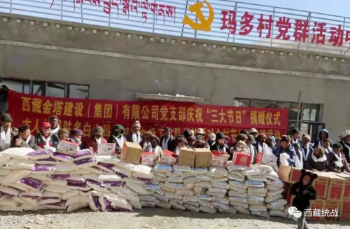 西藏金塔集团向昂仁县玛多村捐款捐物 助力脱贫攻坚