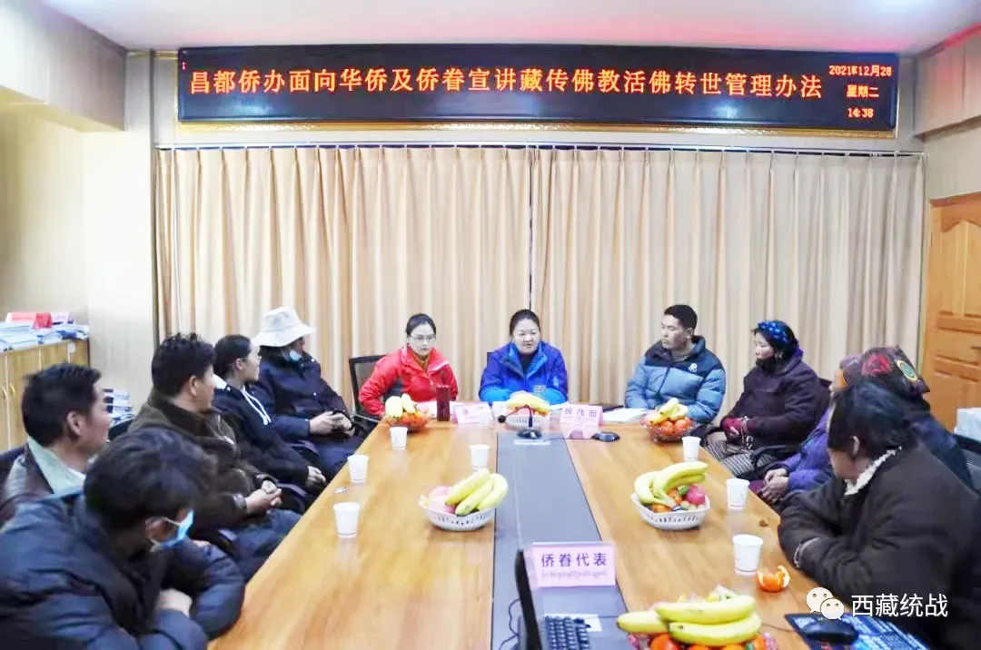 昌都市委統戰部深入芒康縣向歸國藏胞及僑眷宣講十九屆六中全會和自治區第十次黨代會精神