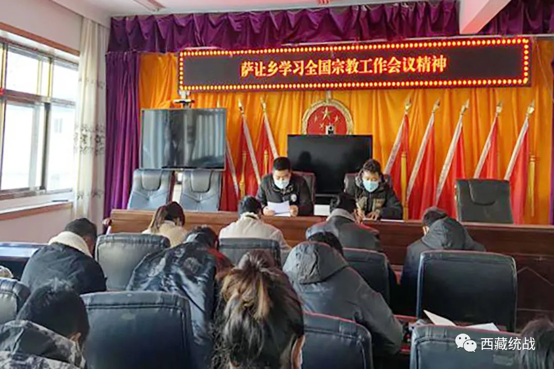 札达县掀起学习全国宗教工作会议精神热潮