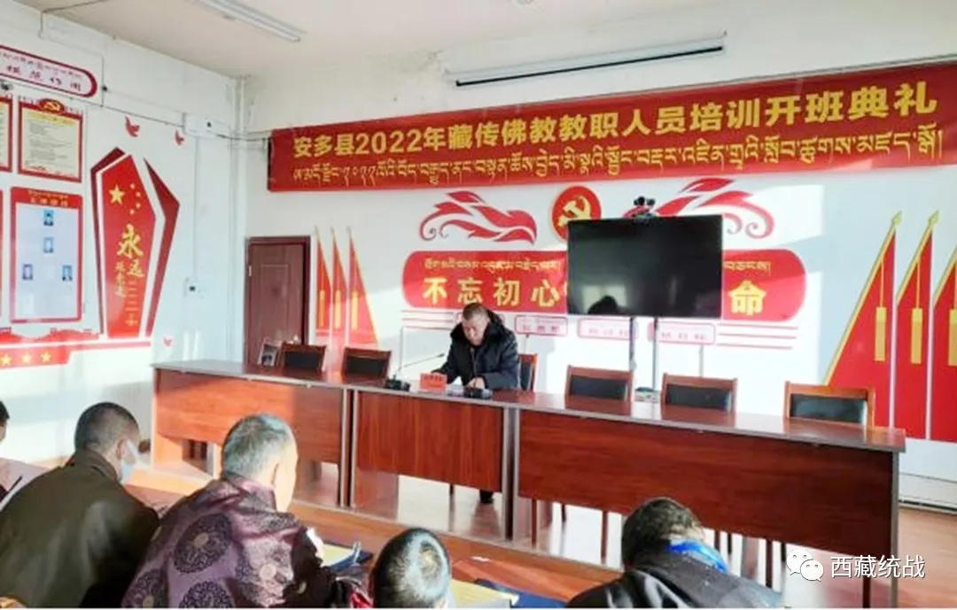 安多县2022年藏传佛教教职人员培训班开班