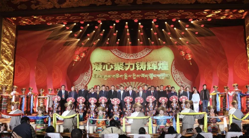 西藏自治区工商联组织举办《凝心聚力铸辉煌——西藏民营经济迎新年晚会》