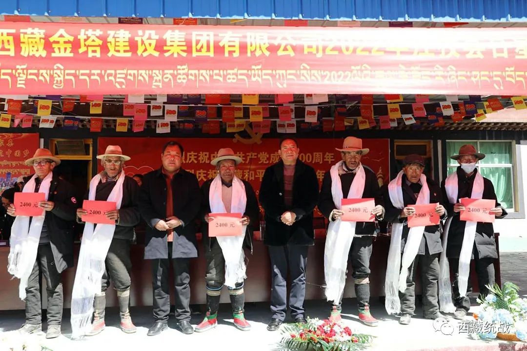 西藏金塔集团开展以“敬天下年老人 扬中华好美德 赞寿星高龄人 享终身养老金”为主题的喜迎藏历新年慰问活动