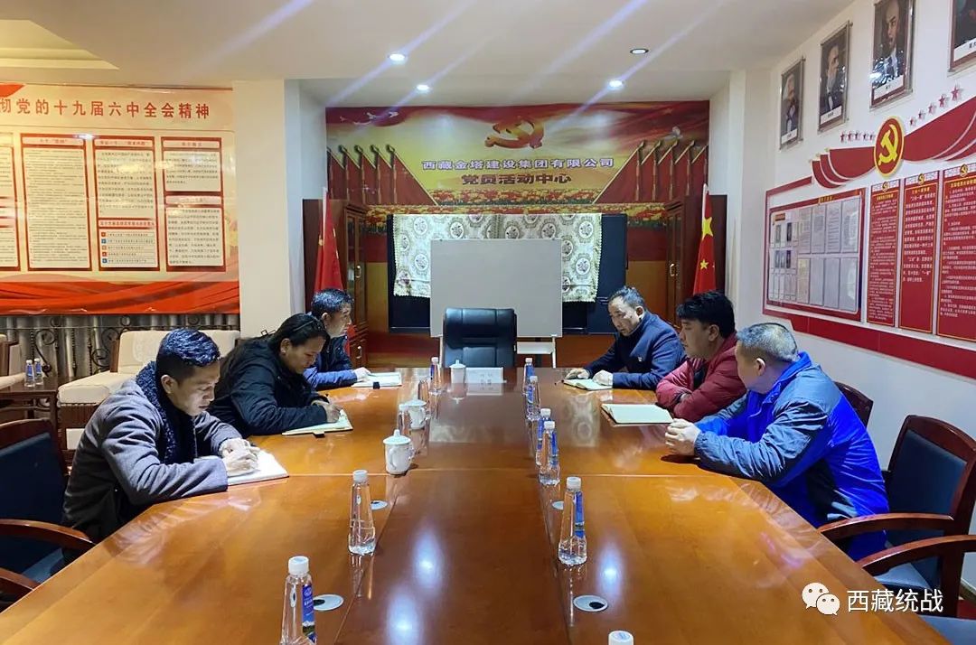 西藏金塔集团党总支部组织党员学习全国“两会”精神并召开2022年党建工作安排部署会