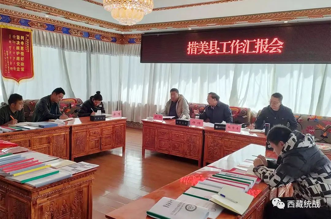 山南市委常委、统战部部长丹增赴措美县调研指导工作