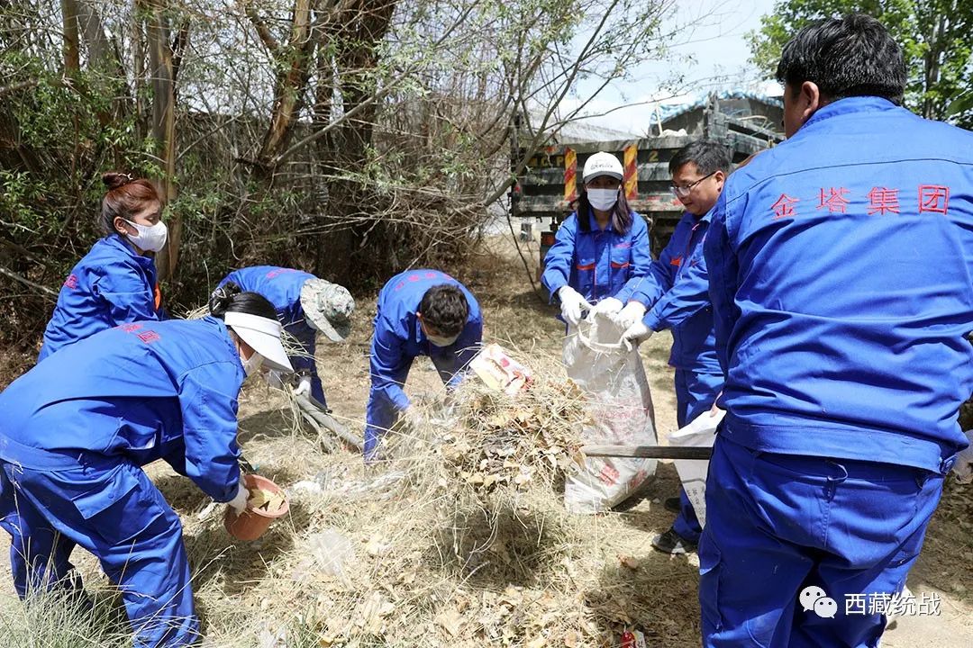 参与环境保护 共创文明家园——西藏金塔集团组织全体员工开展“五一大扫除”活动