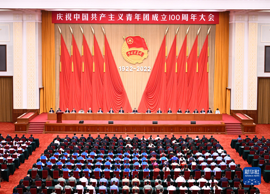 慶祝中國共產主義青年團成立100周年大會在京隆重舉行 習近平發表重要講話