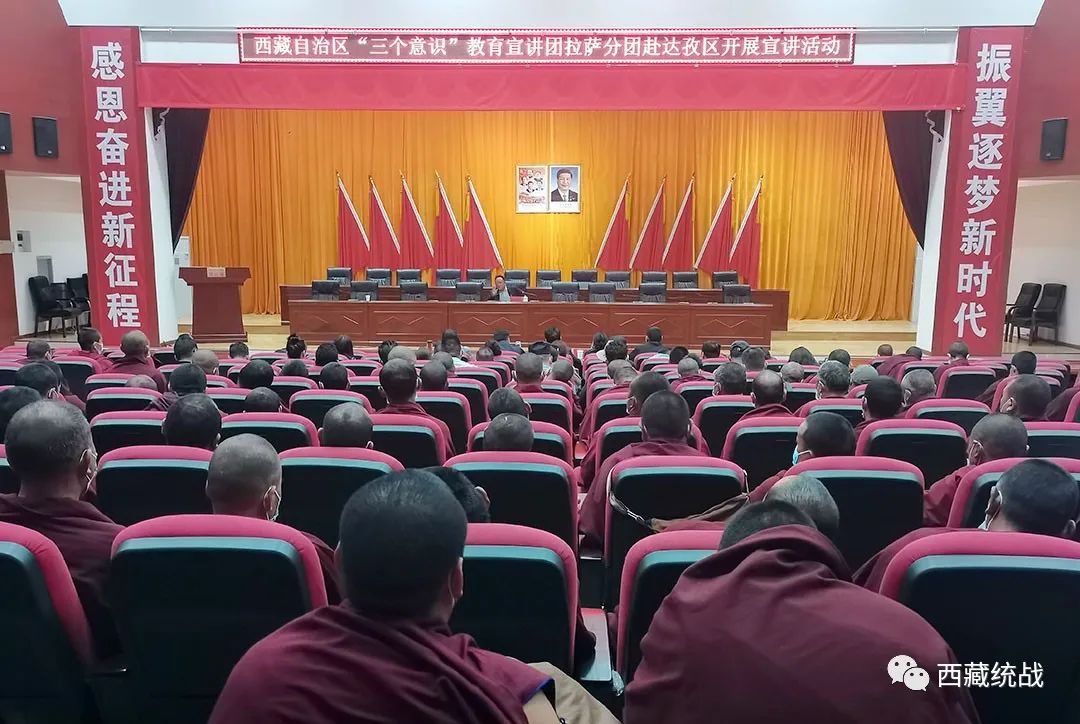 西藏自治区“三个意识”教育宣讲团拉萨分团赴达孜开展宣讲活动