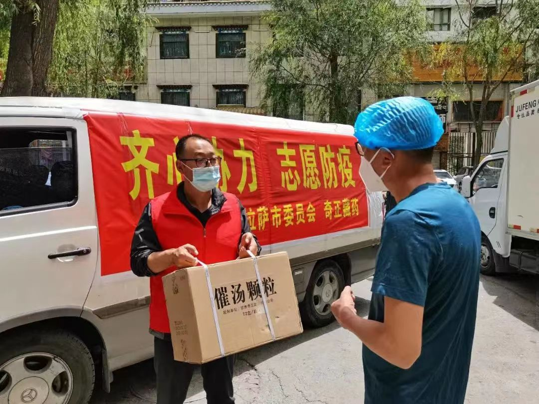 抗疫有我，西藏企業家在行動