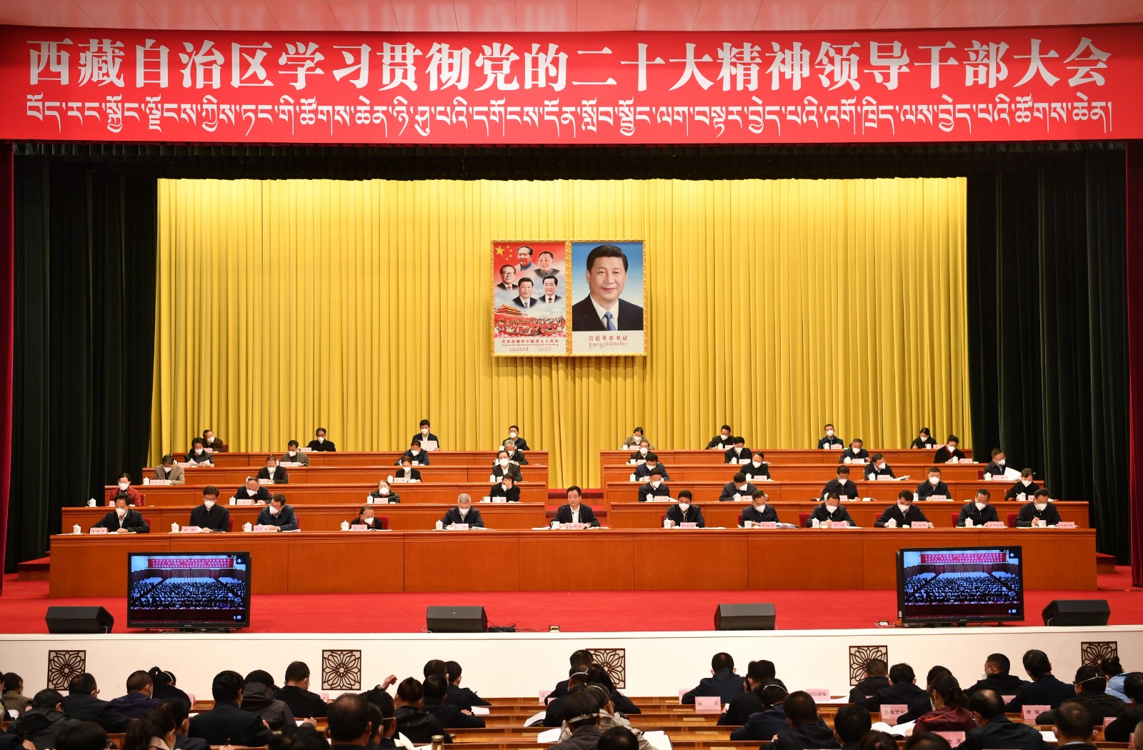 西藏召开领导干部大会 传达学习贯彻党的二十大精神