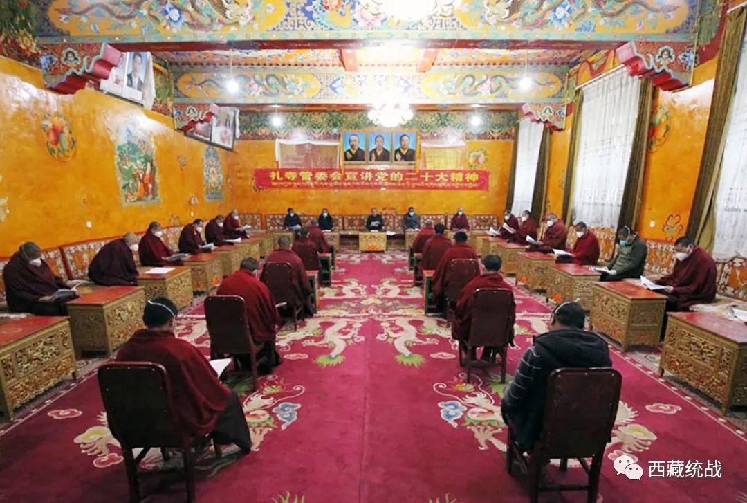 扎什倫布寺管委會向扎什倫布寺僧人代表宣講黨的二十大精神