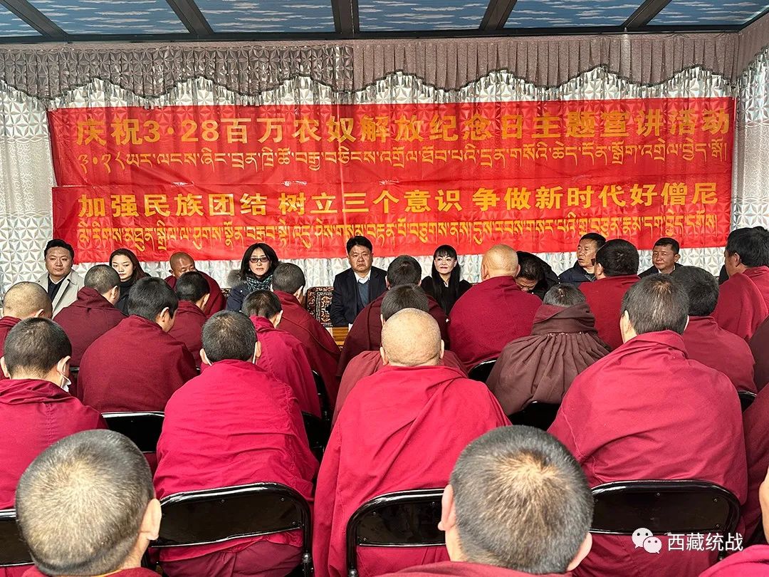 拉萨市委统战部深入驻村点开展西藏百万农奴解放64周年庆祝活动