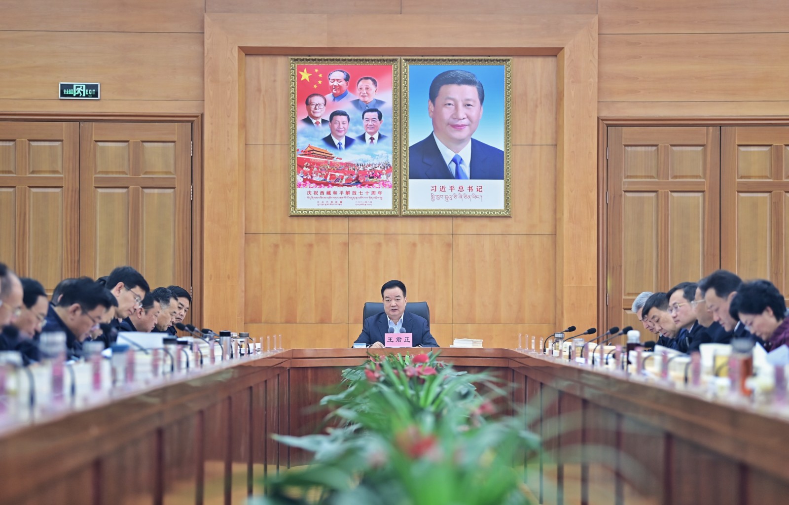 王君正主持召開自治區黨委常委會（擴大）會議