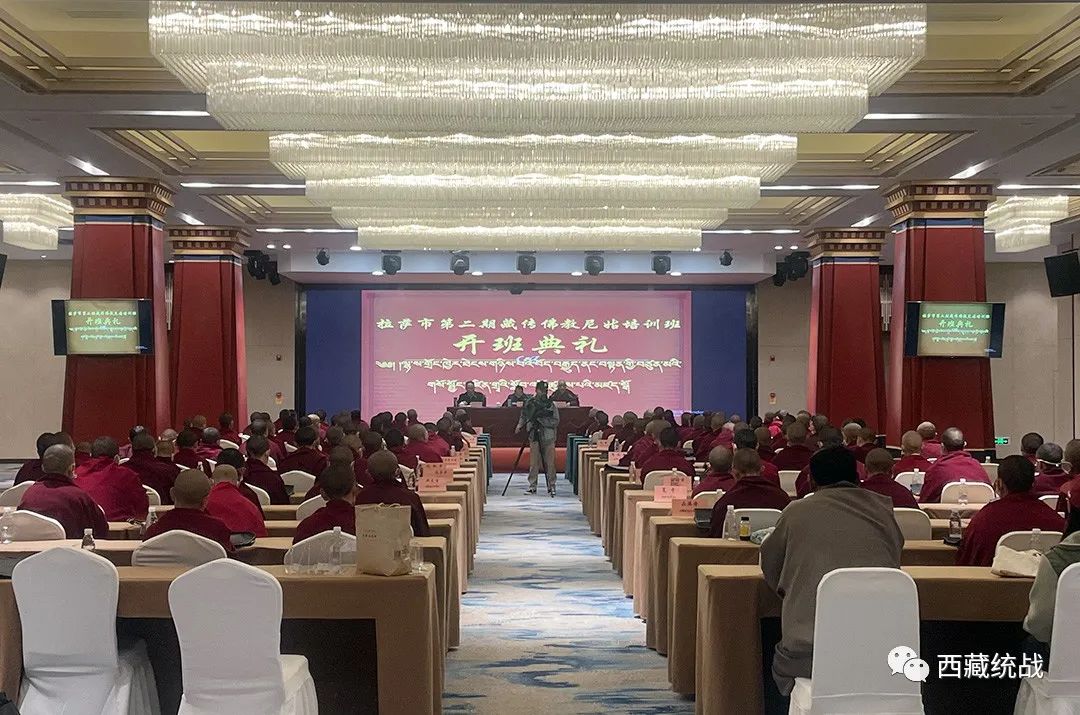 拉萨市佛教协会举办第二期藏传佛教尼姑培训班