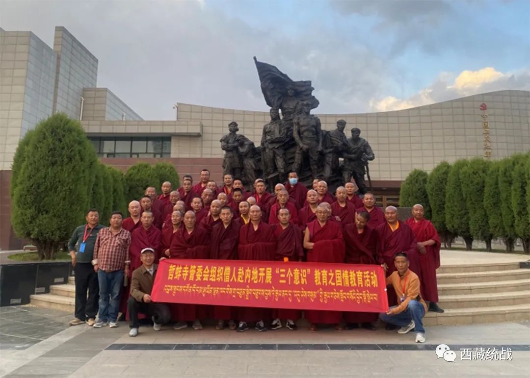 哲蚌寺管委会组织僧人赴区外开展国情及爱国主义教育参观学习活动