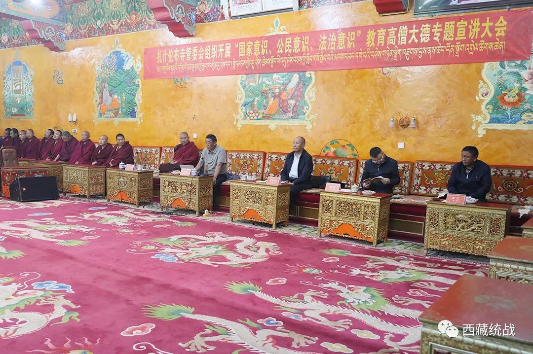 日喀则市扎什伦布寺管委会组织开展“三个意识”教育专题宣讲会