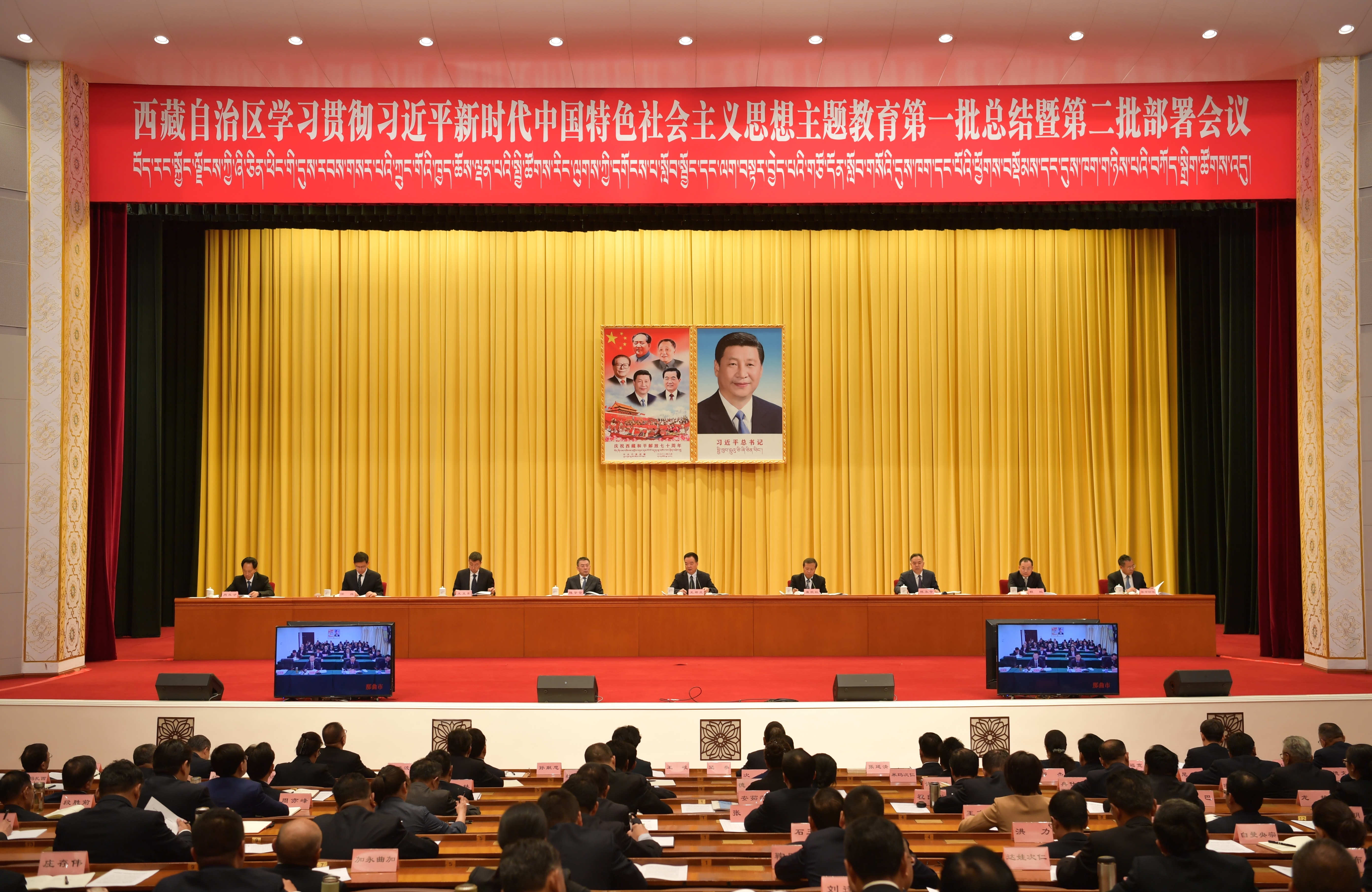自治区学习贯彻习近平新时代中国特色社会主义思想主题教育第一批总结暨第二批部署会议召开