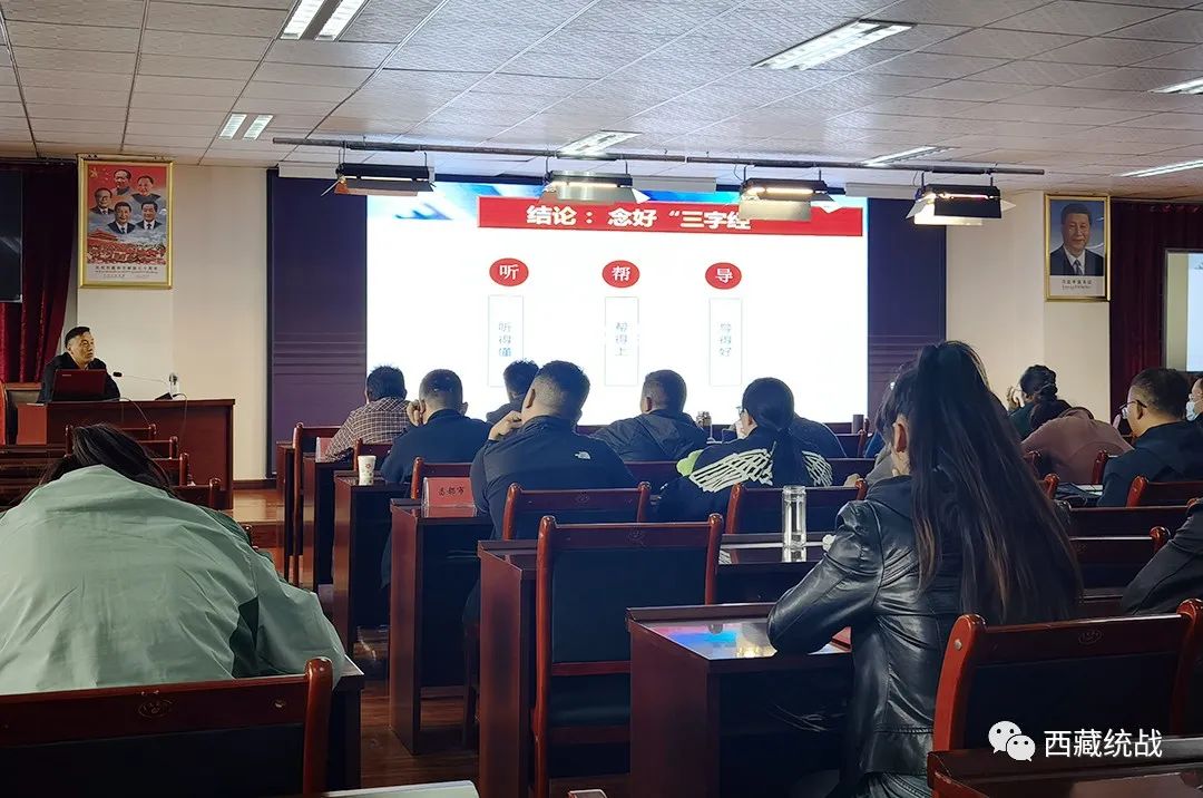 全區統戰系統民營經濟基層工作人員暨全區民營企業思想政治培訓班在西藏社會主義學院舉行