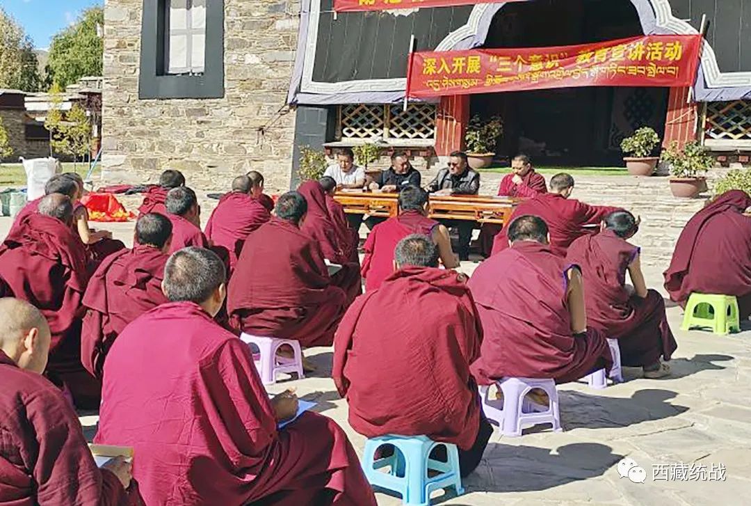 山南市宗教界“三個意識”教育巡回宣講組赴敏珠林寺開展宣講活動