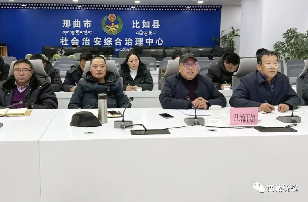 那曲市比如縣宗教領域召開重點工作推進會