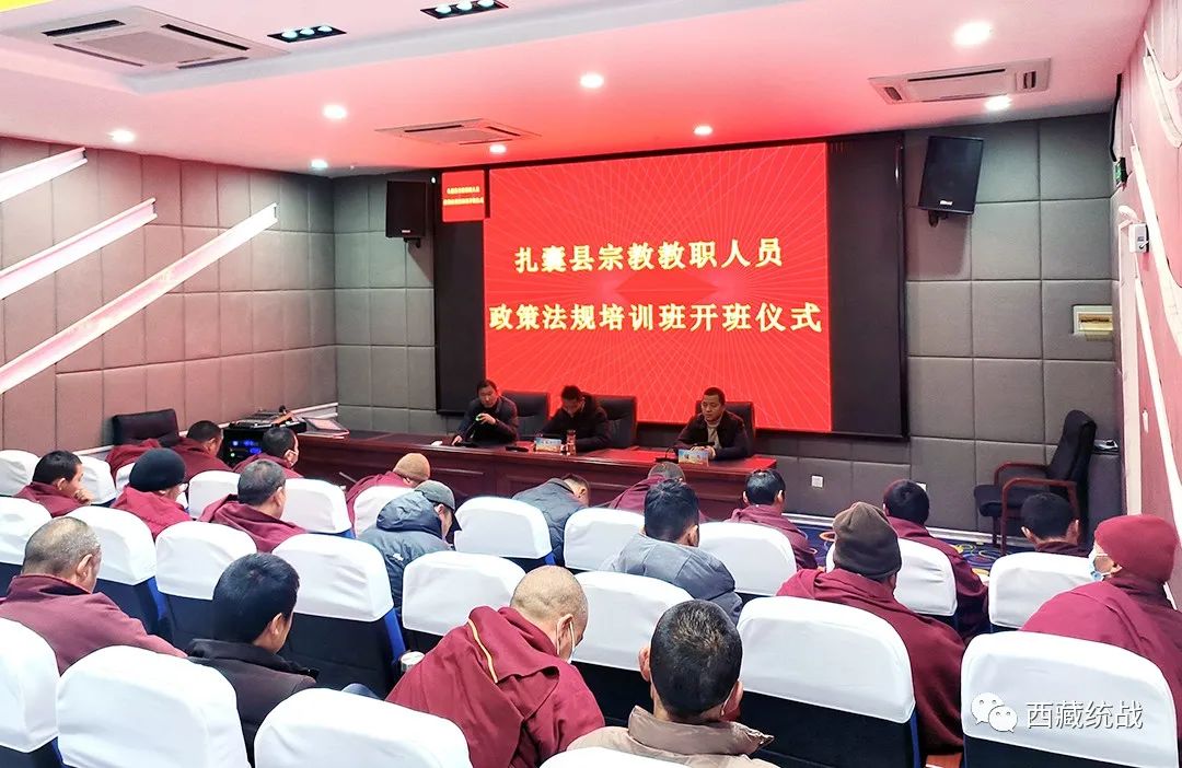 山南市扎囊县2023年度藏传佛教教职人员政策法规培训正式开班