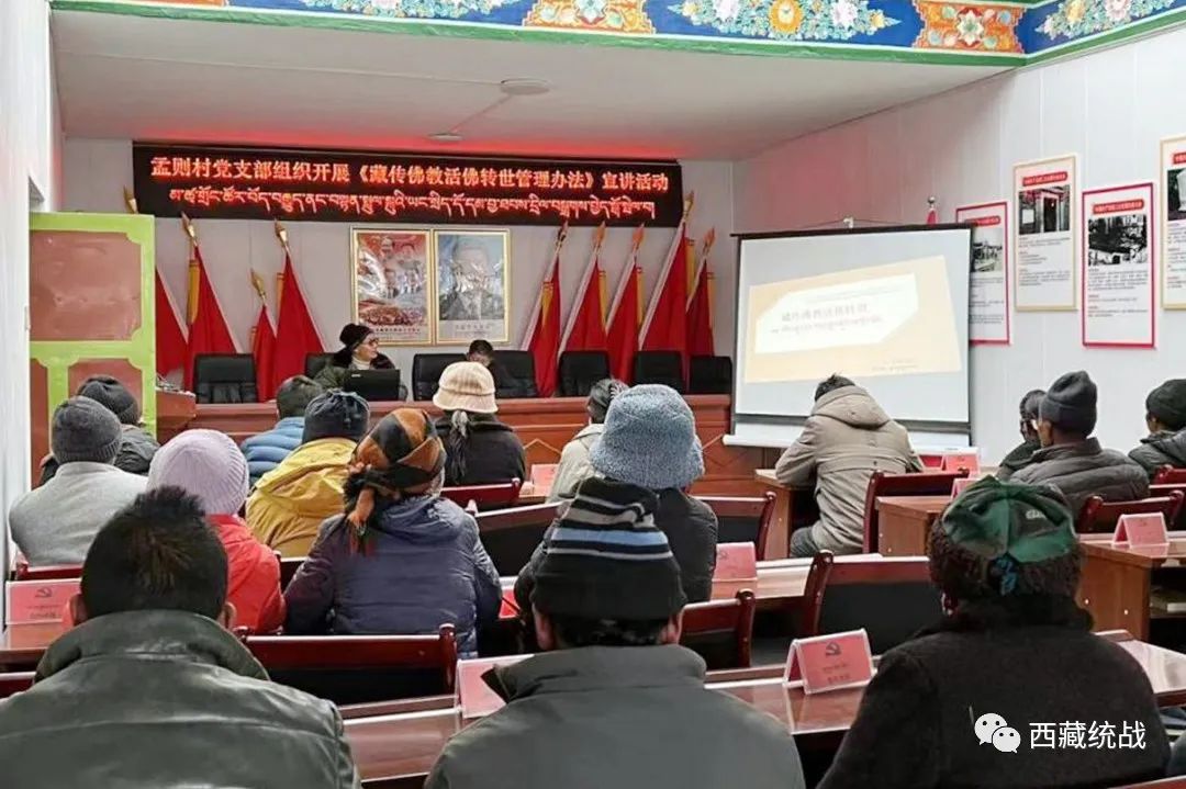 區黨委統戰部駐康馬縣孟則村工作隊組織開展《藏傳佛教活佛轉世管理辦法》宣講活動