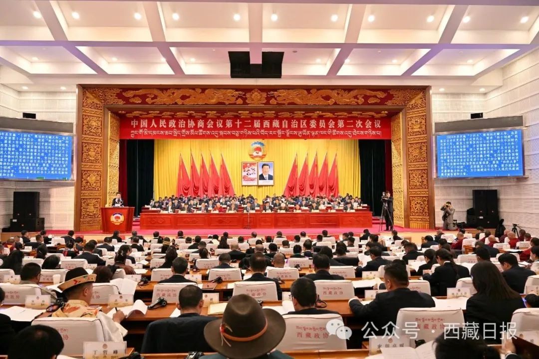 政協第十二屆西藏自治區委員會第二次會議隆重開幕