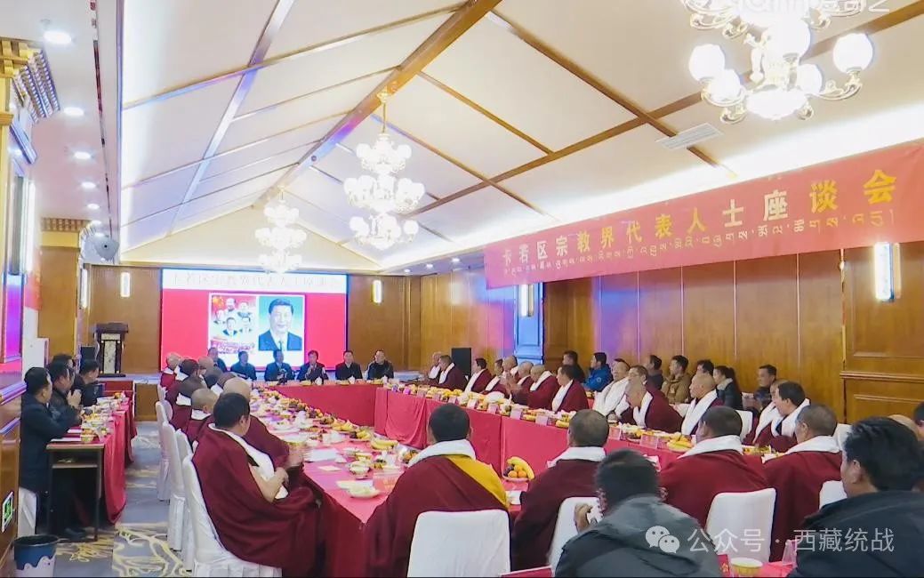 昌都市卡若區召開宗教界代表人士座談會