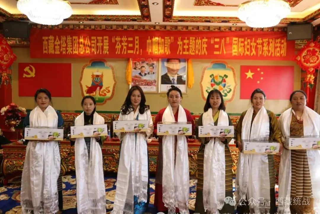 芬芳三月 巾幗如歌——西藏金塔集團開展慶“三八國際婦女節”系列活動